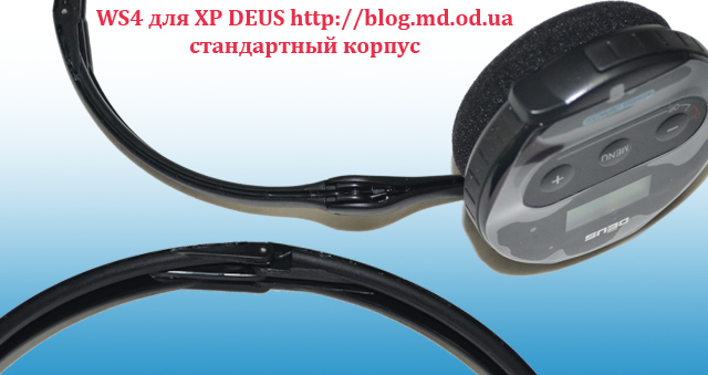 Наушники XP WS4 для Deus усиленные